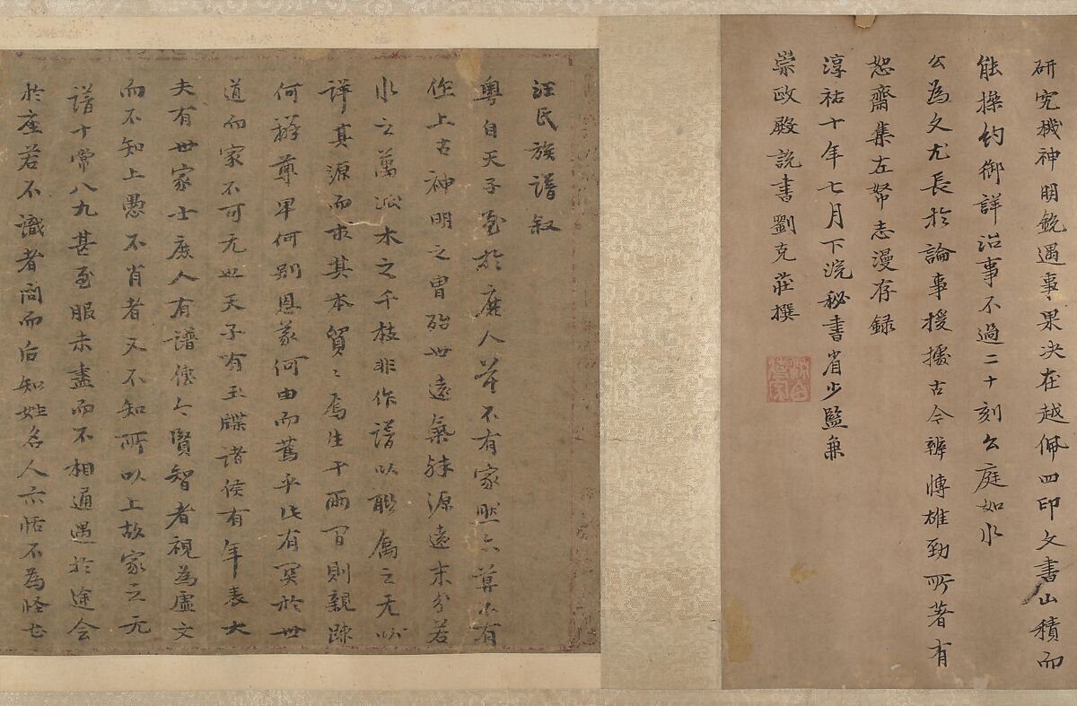 Portrait of a Member and Record of the Wang Family, Unidentified artist, Handscroll; calligraphy, ink on paper; portrait, ink and color on paper, China