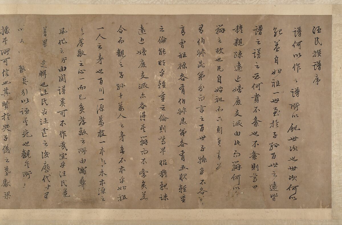 Portrait of a Member and Record of the Wang Family, Unidentified artist, Handscroll; calligraphy, ink on paper; portrait, ink and color on paper, China