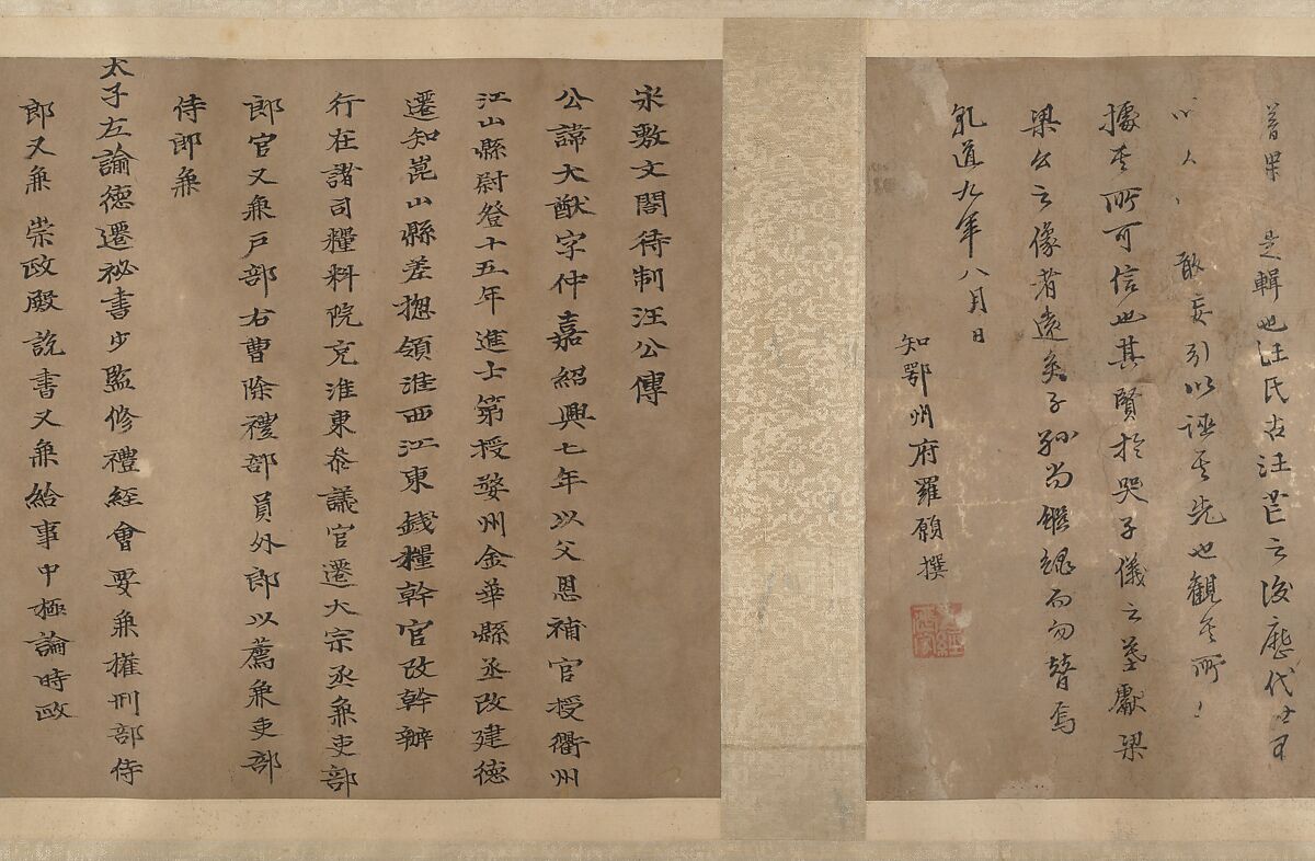Portrait of a Member and Record of the Wang Family, Unidentified artist, Handscroll; calligraphy, ink on paper; portrait, ink and color on paper, China
