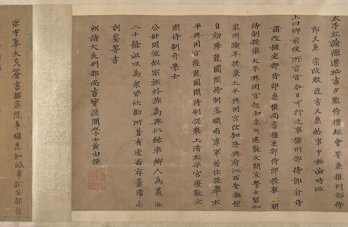 Portrait of a Member and Record of the Wang Family, Unidentified artist, Handscroll; calligraphy, ink on paper; portrait, ink and color on paper, China