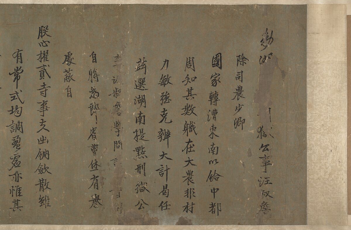 Portrait of a Member and Record of the Wang Family, Unidentified artist, Handscroll; calligraphy, ink on paper; portrait, ink and color on paper, China