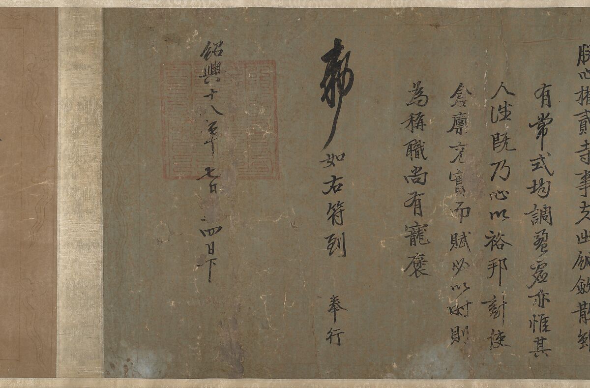 Portrait of a Member and Record of the Wang Family, Unidentified artist, Handscroll; calligraphy, ink on paper; portrait, ink and color on paper, China