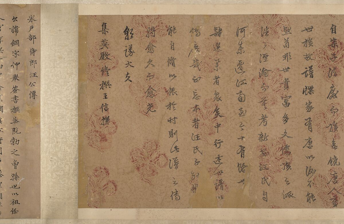 Portrait of a Member and Record of the Wang Family, Unidentified artist, Handscroll; calligraphy, ink on paper; portrait, ink and color on paper, China