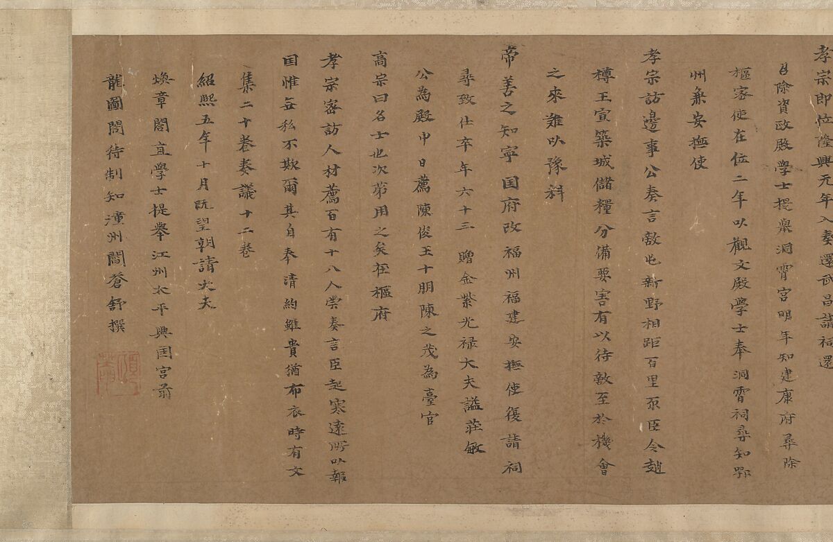 Portrait of a Member and Record of the Wang Family, Unidentified artist, Handscroll; calligraphy, ink on paper; portrait, ink and color on paper, China