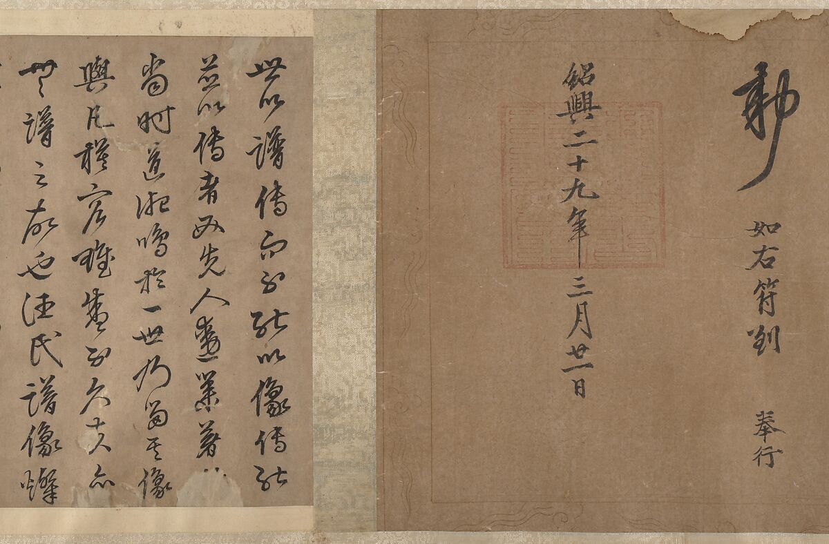 Portrait of a Member and Record of the Wang Family, Unidentified artist, Handscroll; calligraphy, ink on paper; portrait, ink and color on paper, China