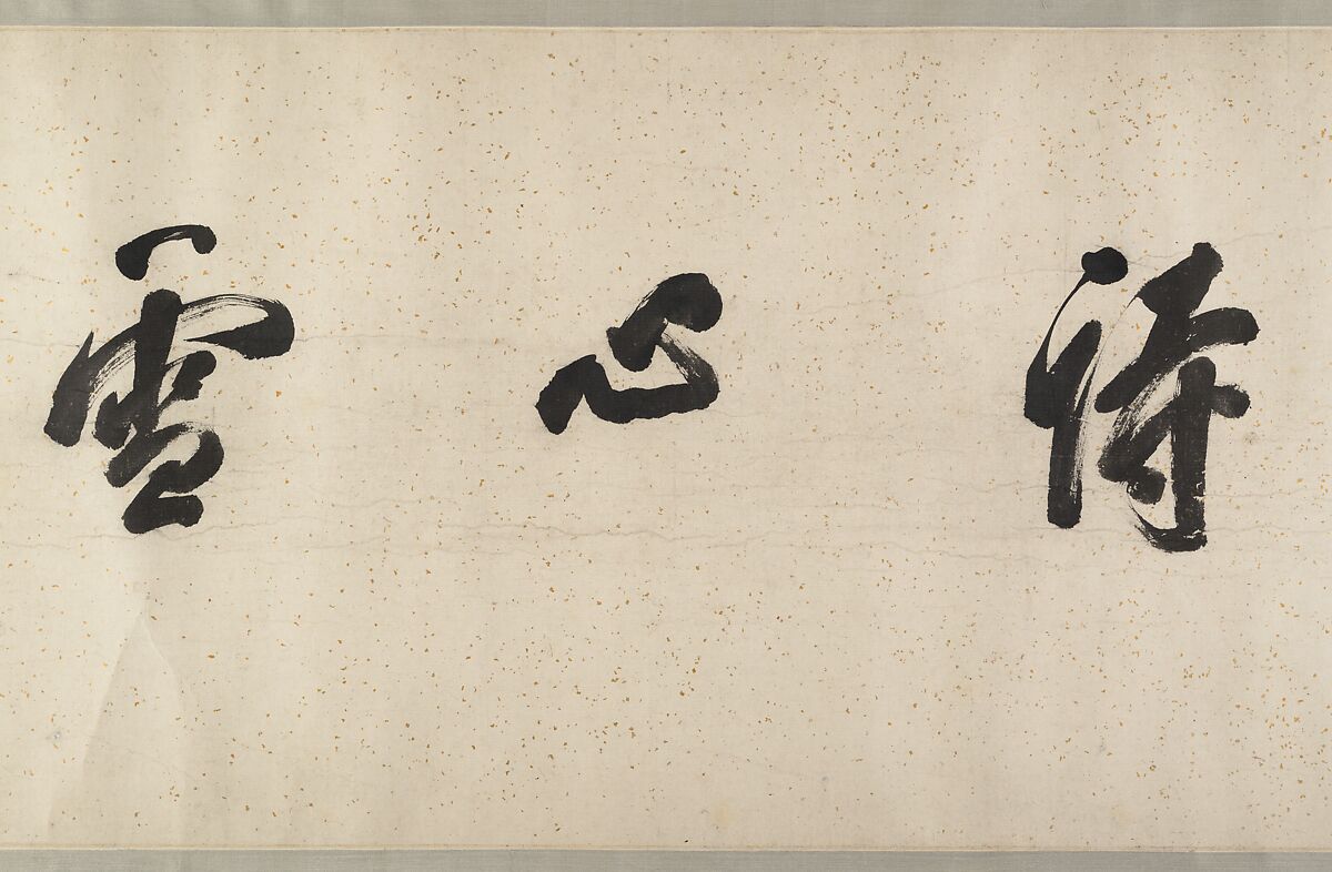 Washing the Sacred Elephant, Unidentified artist, Handscroll; ink and color on silk, China