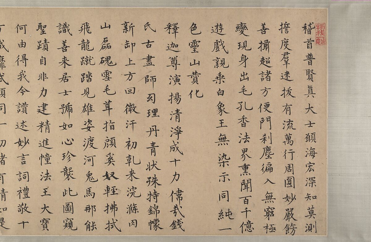 Washing the Sacred Elephant, Unidentified artist, Handscroll; ink and color on silk, China