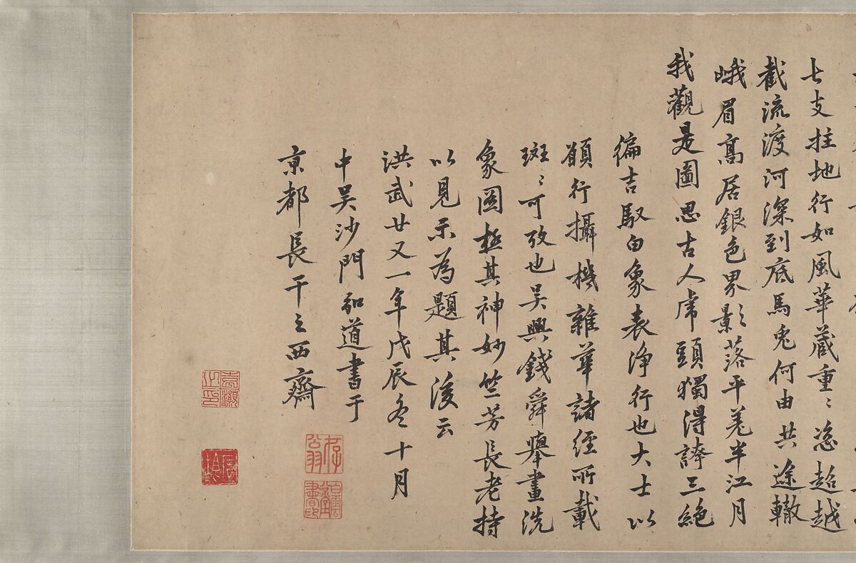 Washing the Sacred Elephant, Unidentified artist, Handscroll; ink and color on silk, China