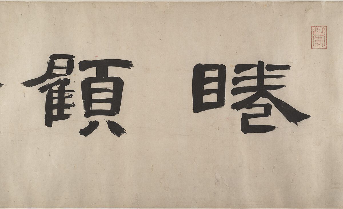 Nine Songs, Unidentified artist Chinese, 15th–16th century, Handscroll; ink and color on silk, China