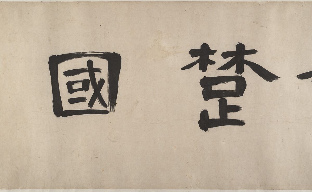 Nine Songs, Unidentified artist Chinese, 15th–16th century, Handscroll; ink and color on silk, China