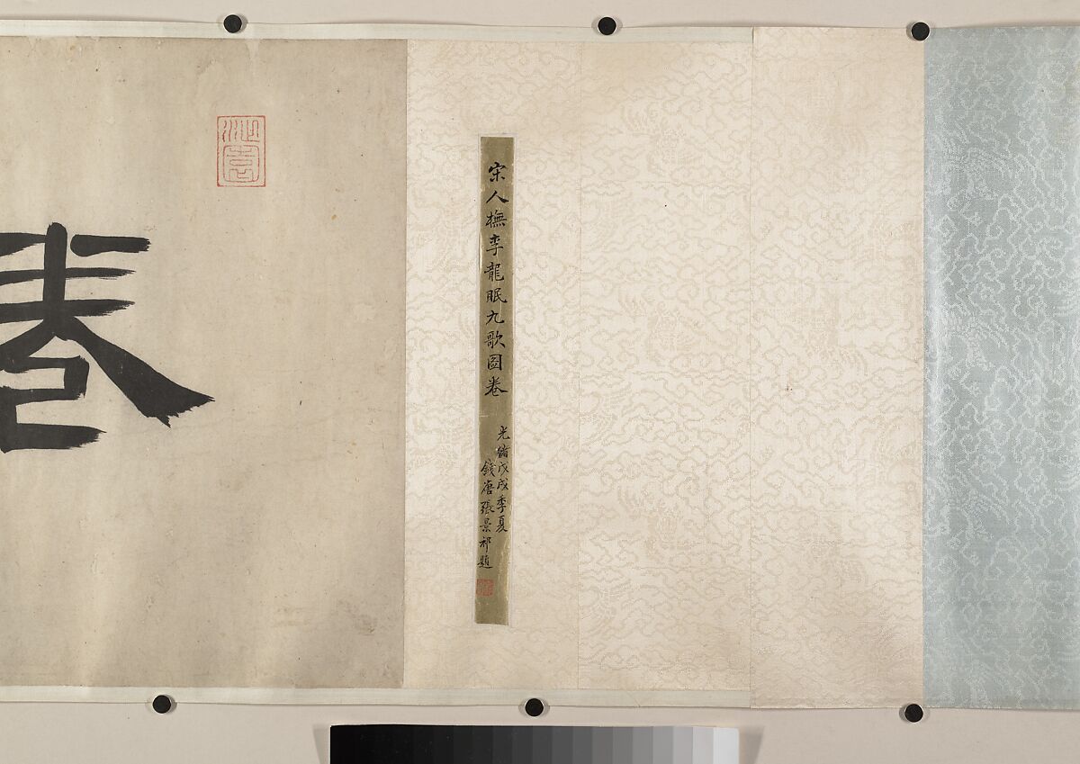 Nine Songs, Unidentified artist Chinese, 15th–16th century, Handscroll; ink and color on silk, China