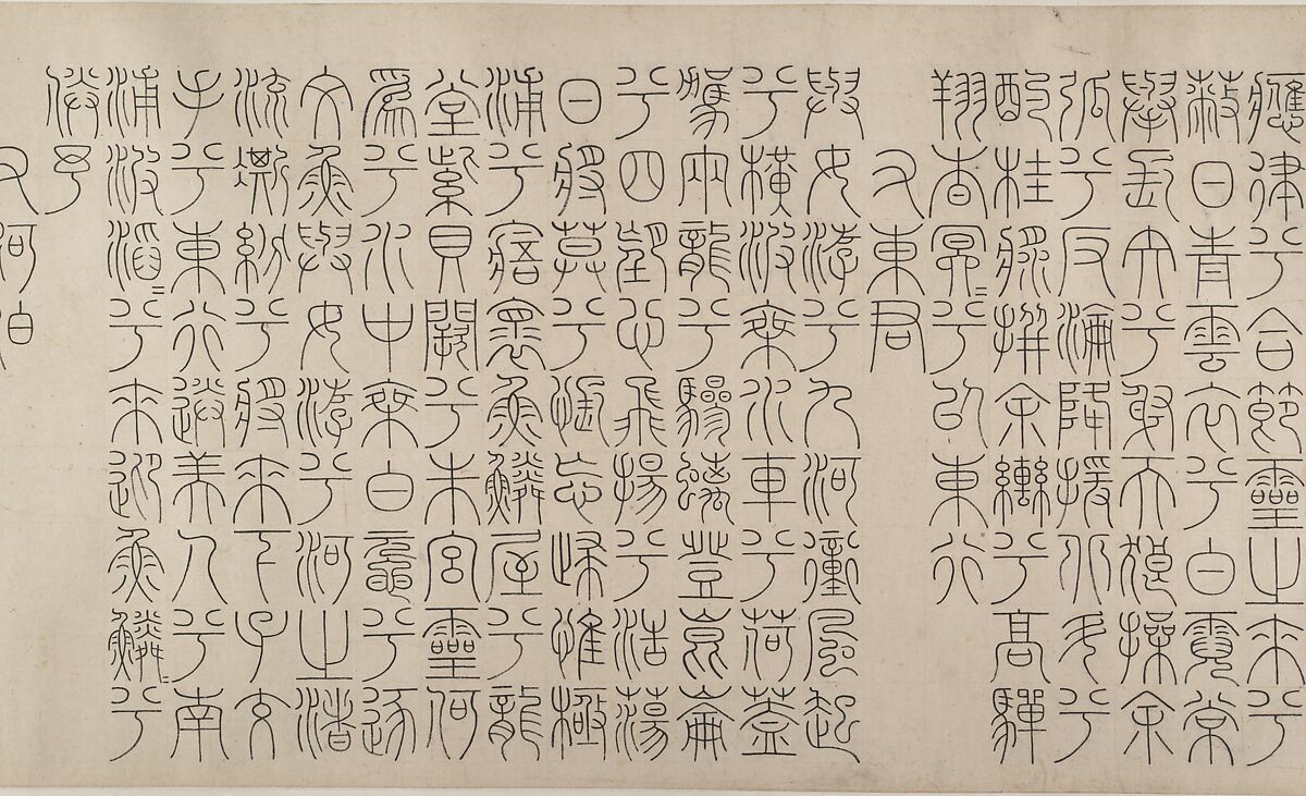 Nine Songs, Unidentified artist Chinese, 15th–16th century, Handscroll; ink and color on silk, China