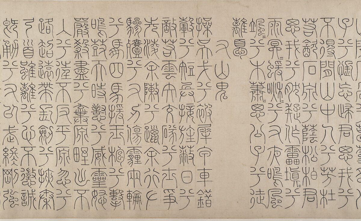 Nine Songs, Unidentified artist Chinese, 15th–16th century, Handscroll; ink and color on silk, China