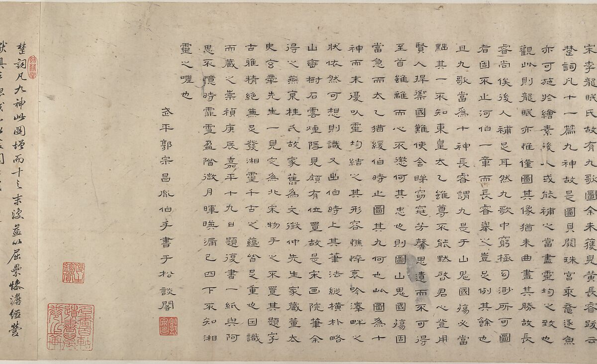 Nine Songs, Unidentified artist Chinese, 15th–16th century, Handscroll; ink and color on silk, China