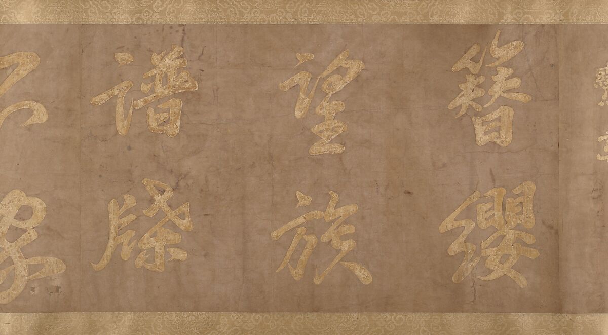 Two Ancestors of the Mao Family, Unidentified artist, Handscroll; ink and color on paper, China