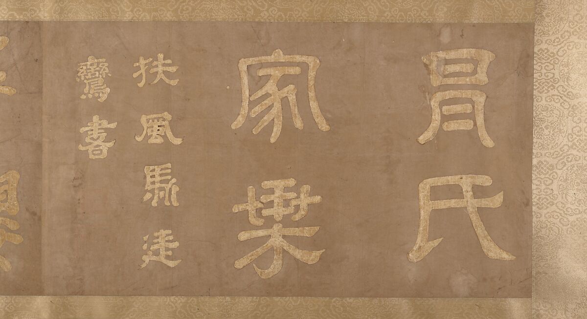 Two Ancestors of the Mao Family, Unidentified artist, Handscroll; ink and color on paper, China