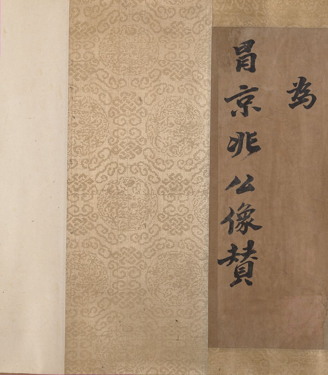 Two Ancestors of the Mao Family, Unidentified artist, Handscroll; ink and color on paper, China