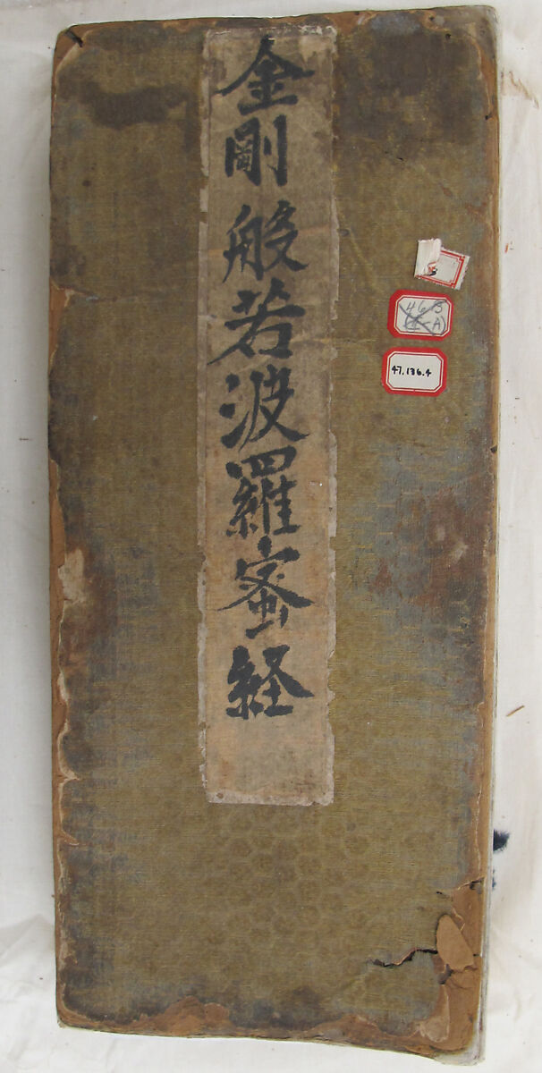 The Diamond Sutra, Unidentified artist, Woodblock printed book with handwritten and hand-painted sections, China