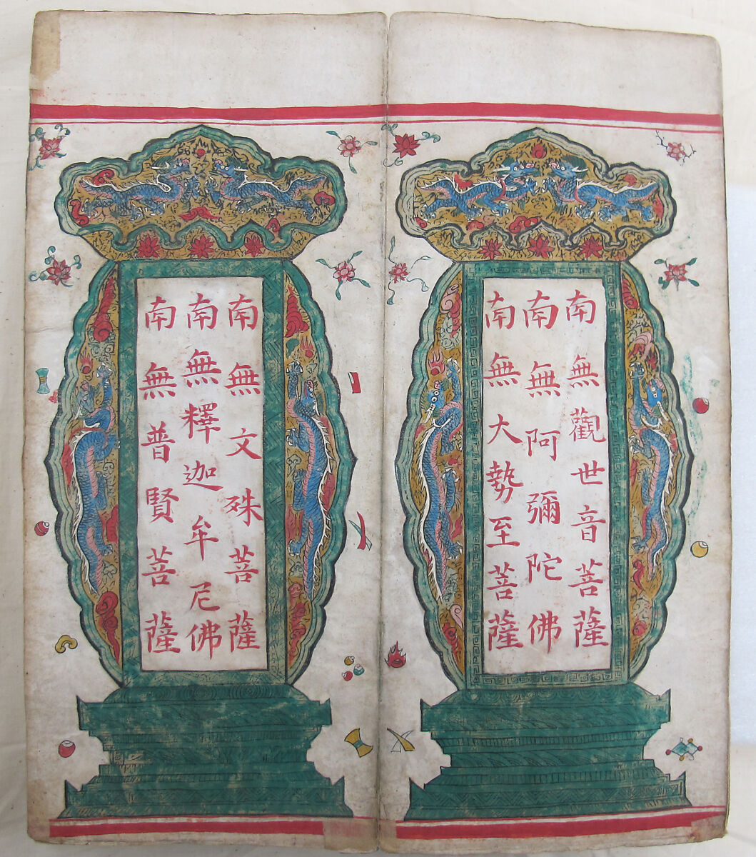 The Diamond Sutra, Unidentified artist, Woodblock printed book with handwritten and hand-painted sections, China