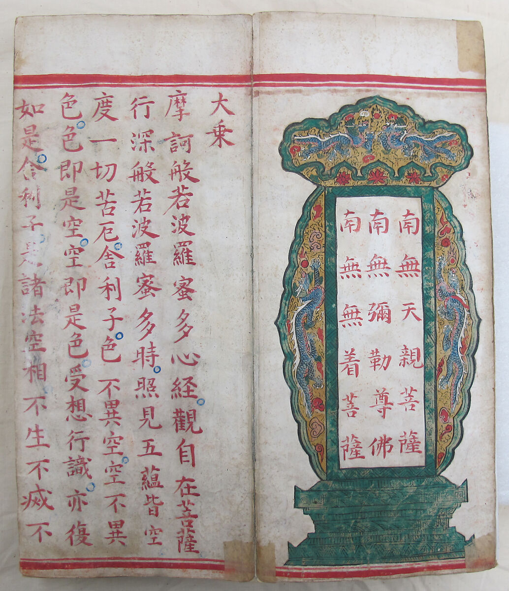 The Diamond Sutra, Unidentified artist, Woodblock printed book with handwritten and hand-painted sections, China