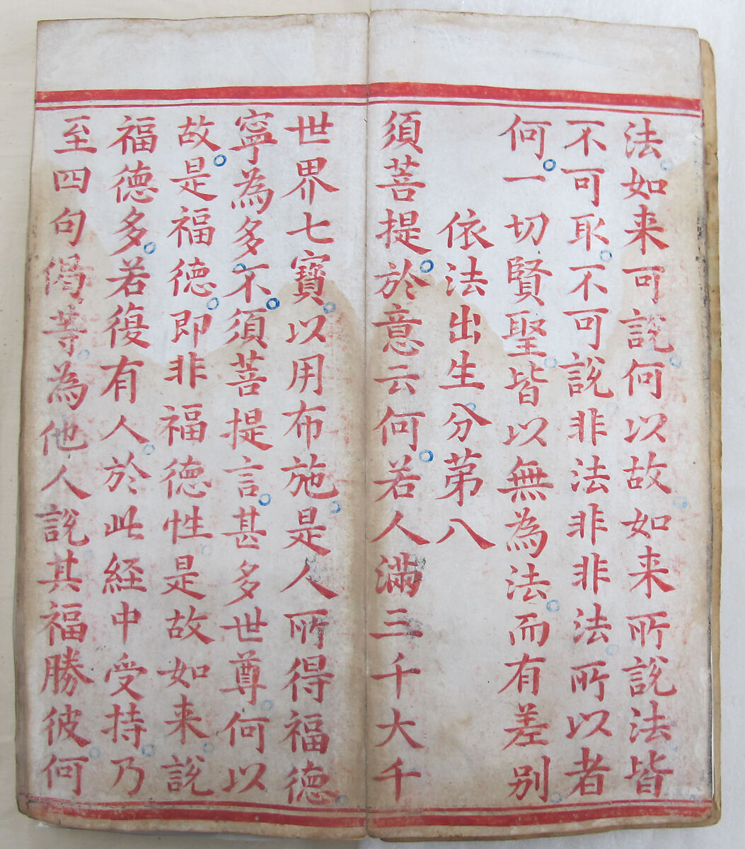 The Diamond Sutra, Unidentified artist, Woodblock printed book with handwritten and hand-painted sections, China