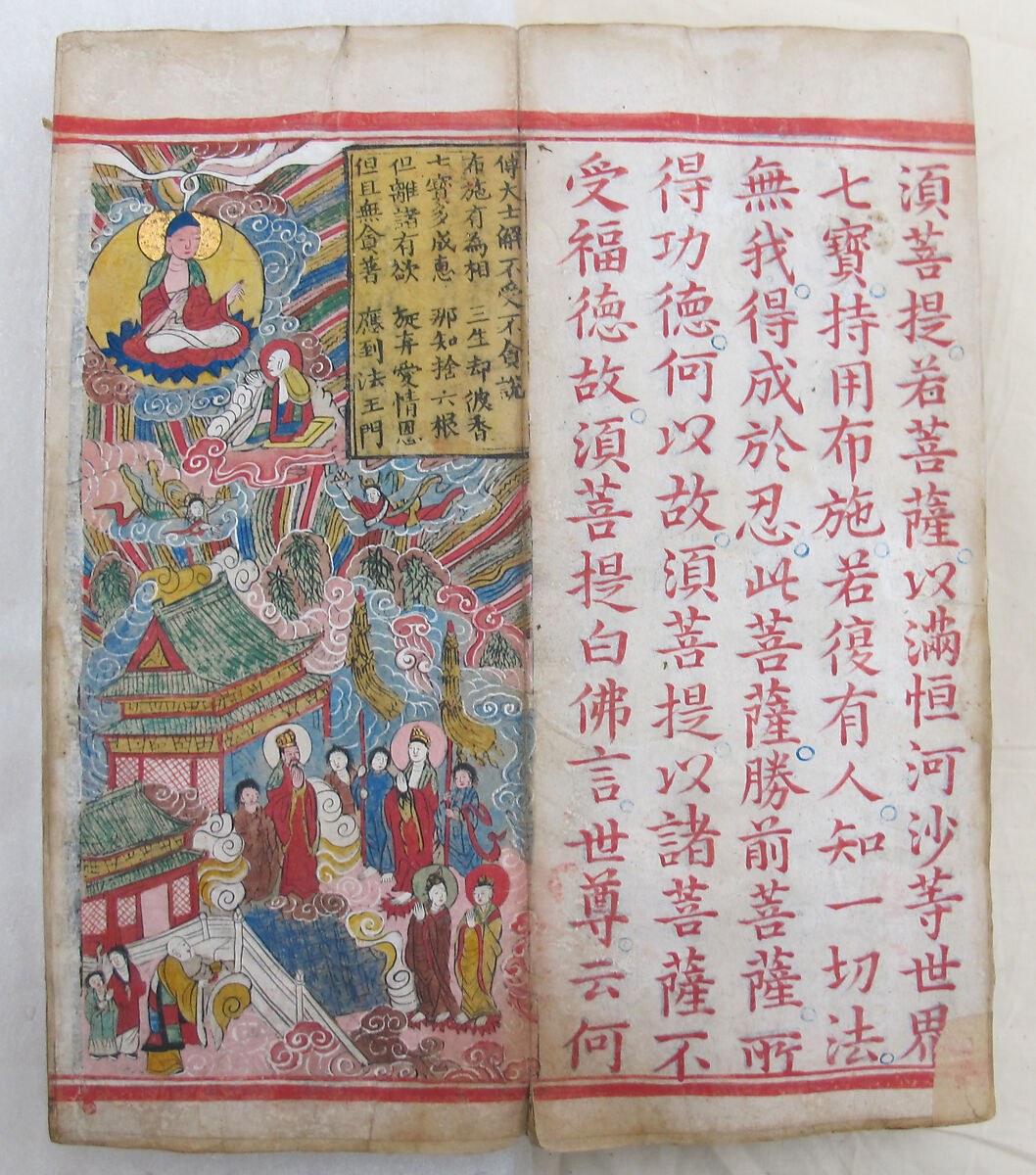 The Diamond Sutra, Unidentified artist, Woodblock printed book with handwritten and hand-painted sections, China