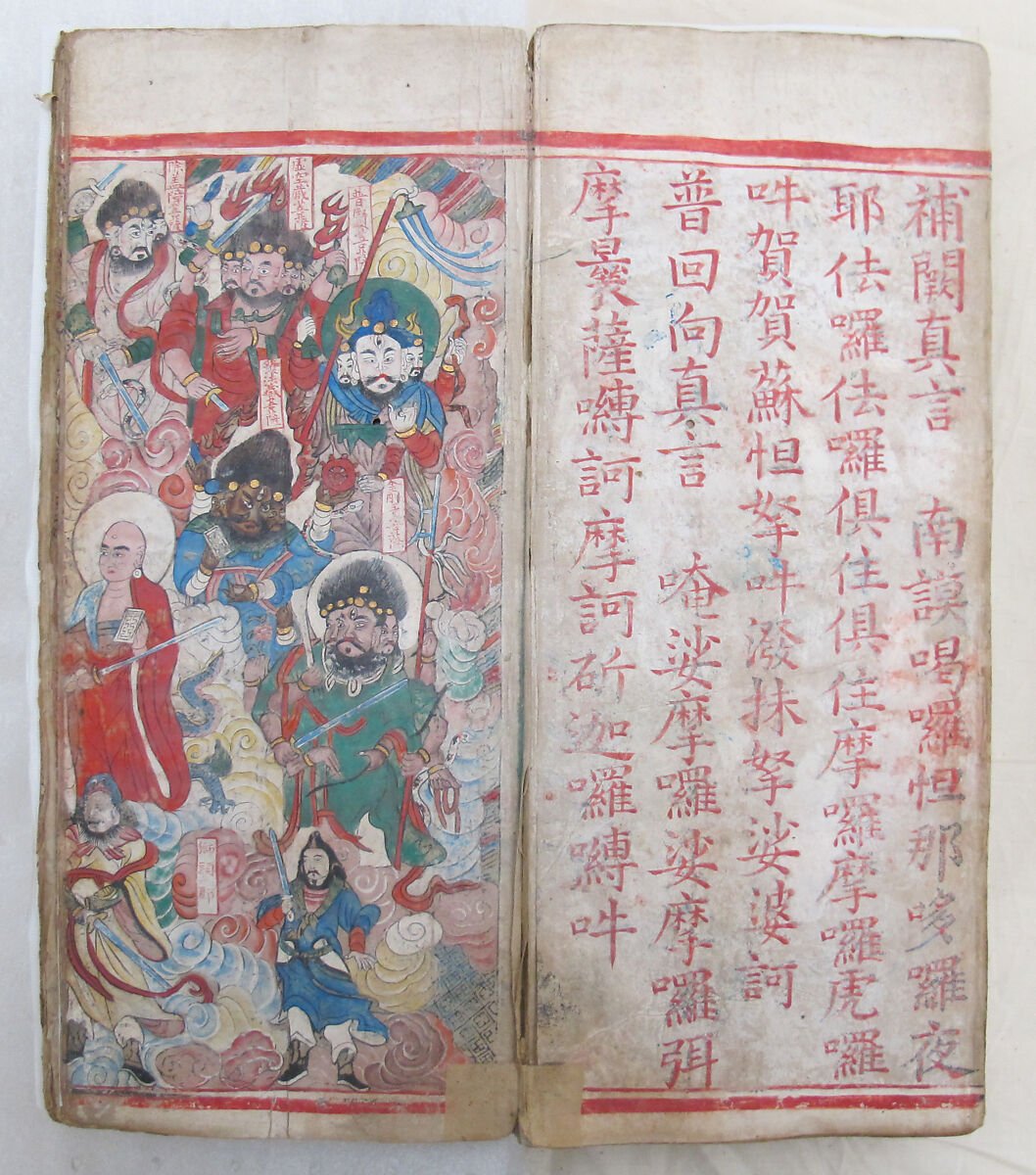The Diamond Sutra, Unidentified artist, Woodblock printed book with handwritten and hand-painted sections, China
