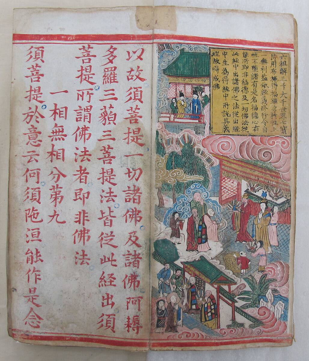 The Diamond Sutra, Unidentified artist, Woodblock printed book with handwritten and hand-painted sections, China