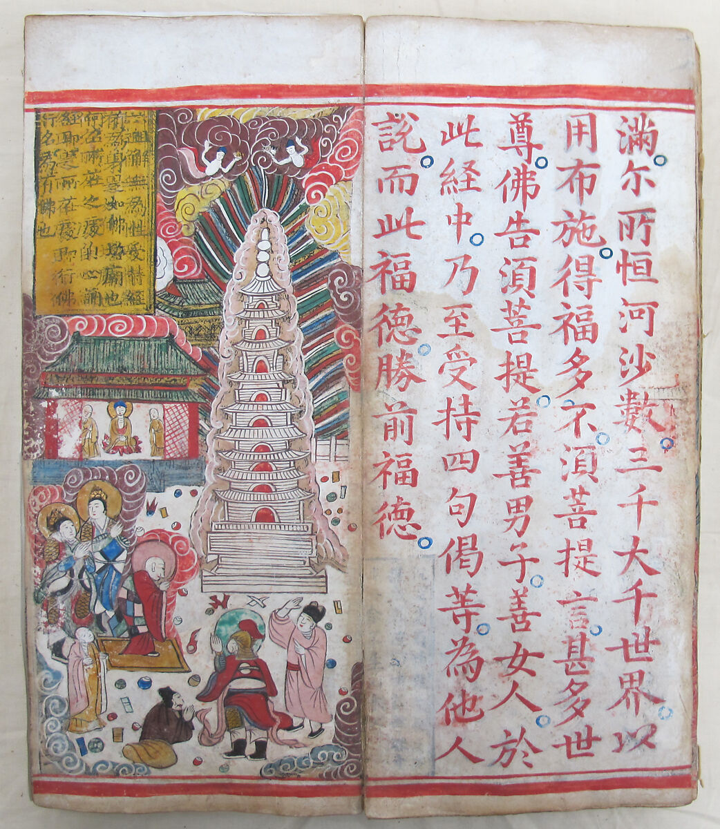 The Diamond Sutra, Unidentified artist, Woodblock printed book with handwritten and hand-painted sections, China
