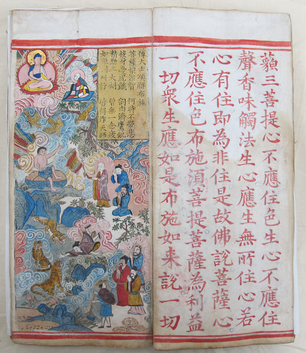 The Diamond Sutra, Unidentified artist, Woodblock printed book with handwritten and hand-painted sections, China