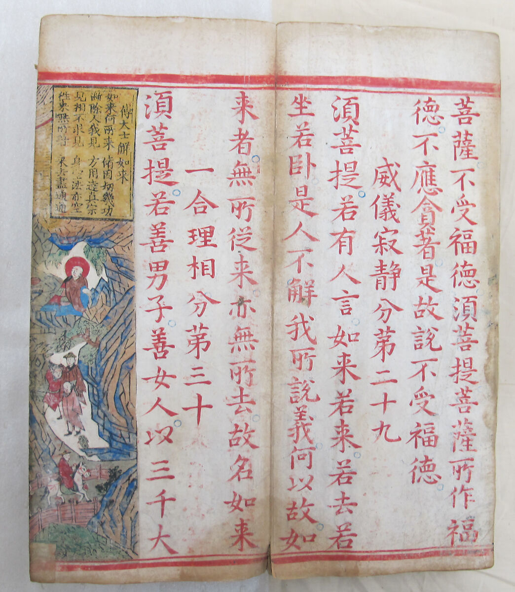 The Diamond Sutra, Unidentified artist, Woodblock printed book with handwritten and hand-painted sections, China