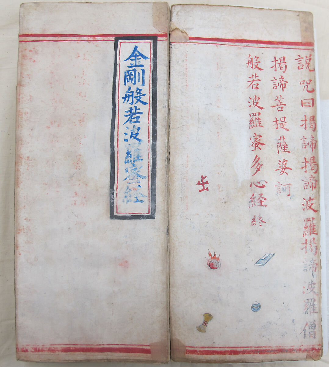 The Diamond Sutra, Unidentified artist, Woodblock printed book with handwritten and hand-painted sections, China