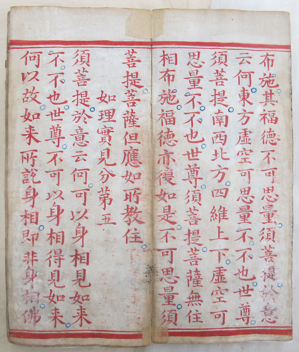 The Diamond Sutra, Unidentified artist, Woodblock printed book with handwritten and hand-painted sections, China