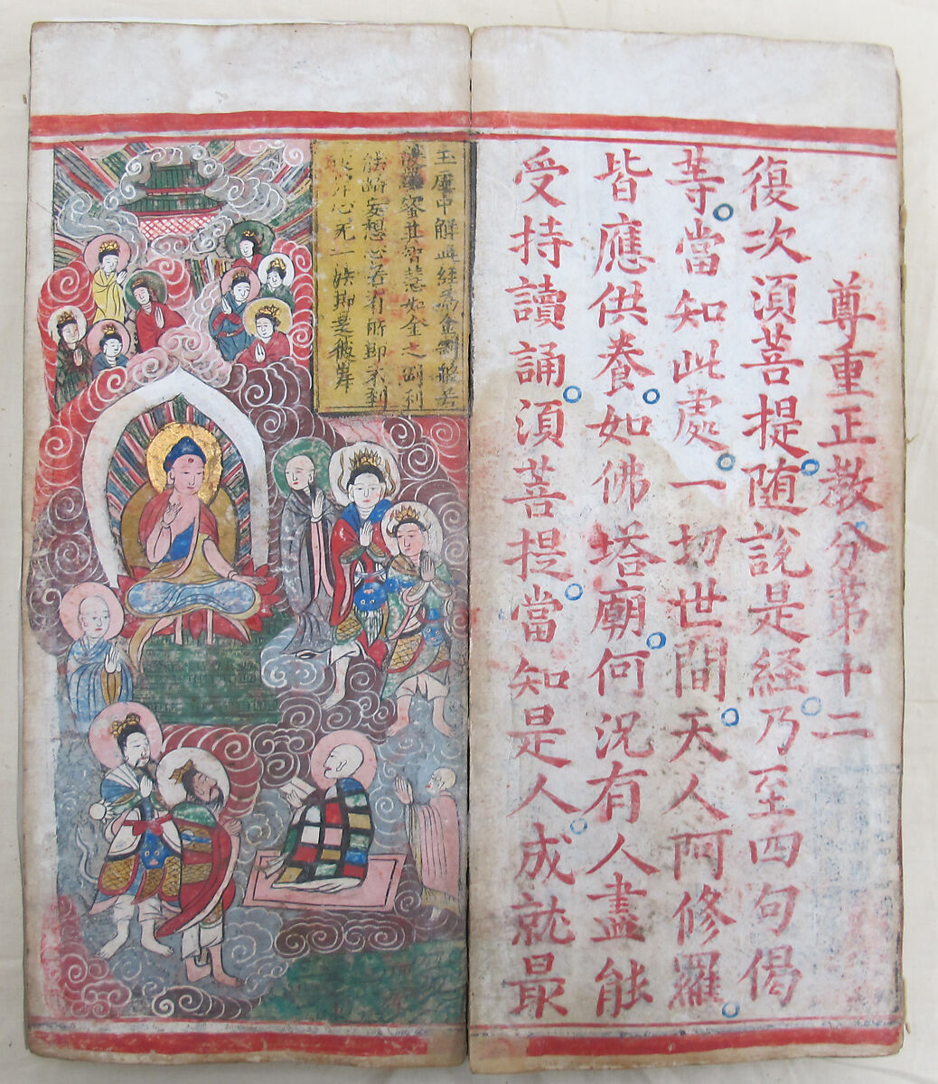 The Diamond Sutra, Unidentified artist, Woodblock printed book with handwritten and hand-painted sections, China