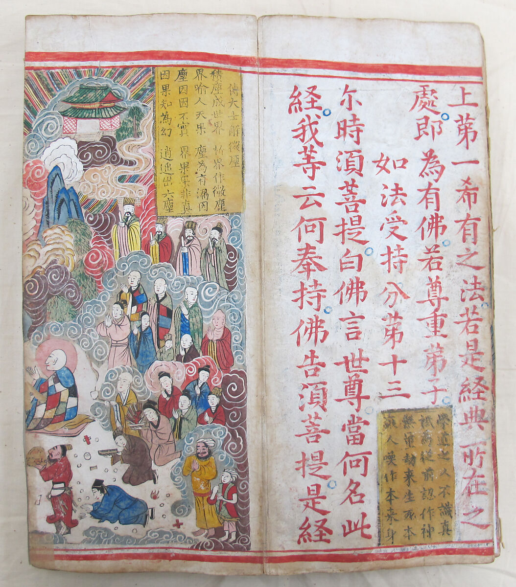 The Diamond Sutra, Unidentified artist, Woodblock printed book with handwritten and hand-painted sections, China