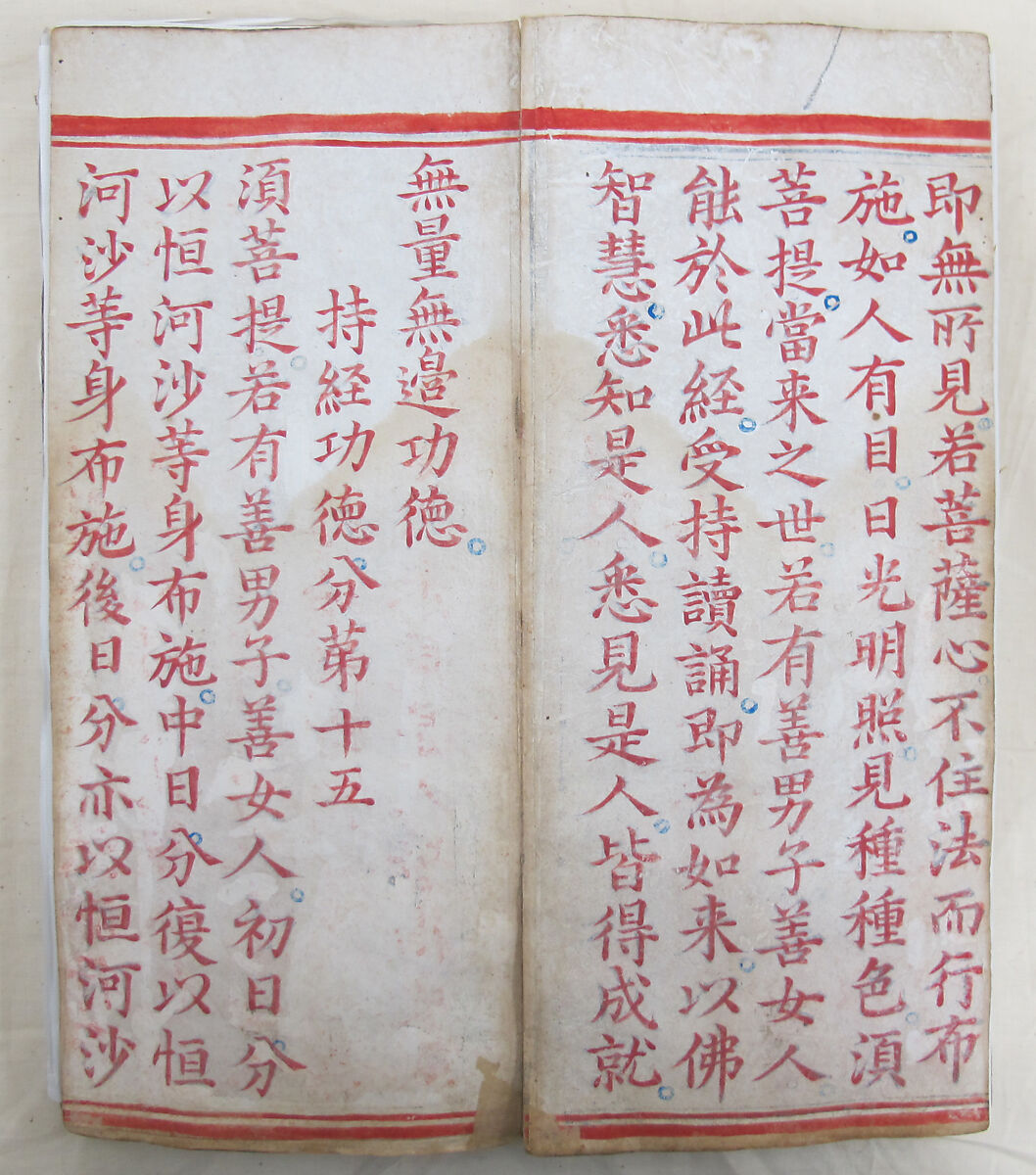 The Diamond Sutra, Unidentified artist, Woodblock printed book with handwritten and hand-painted sections, China