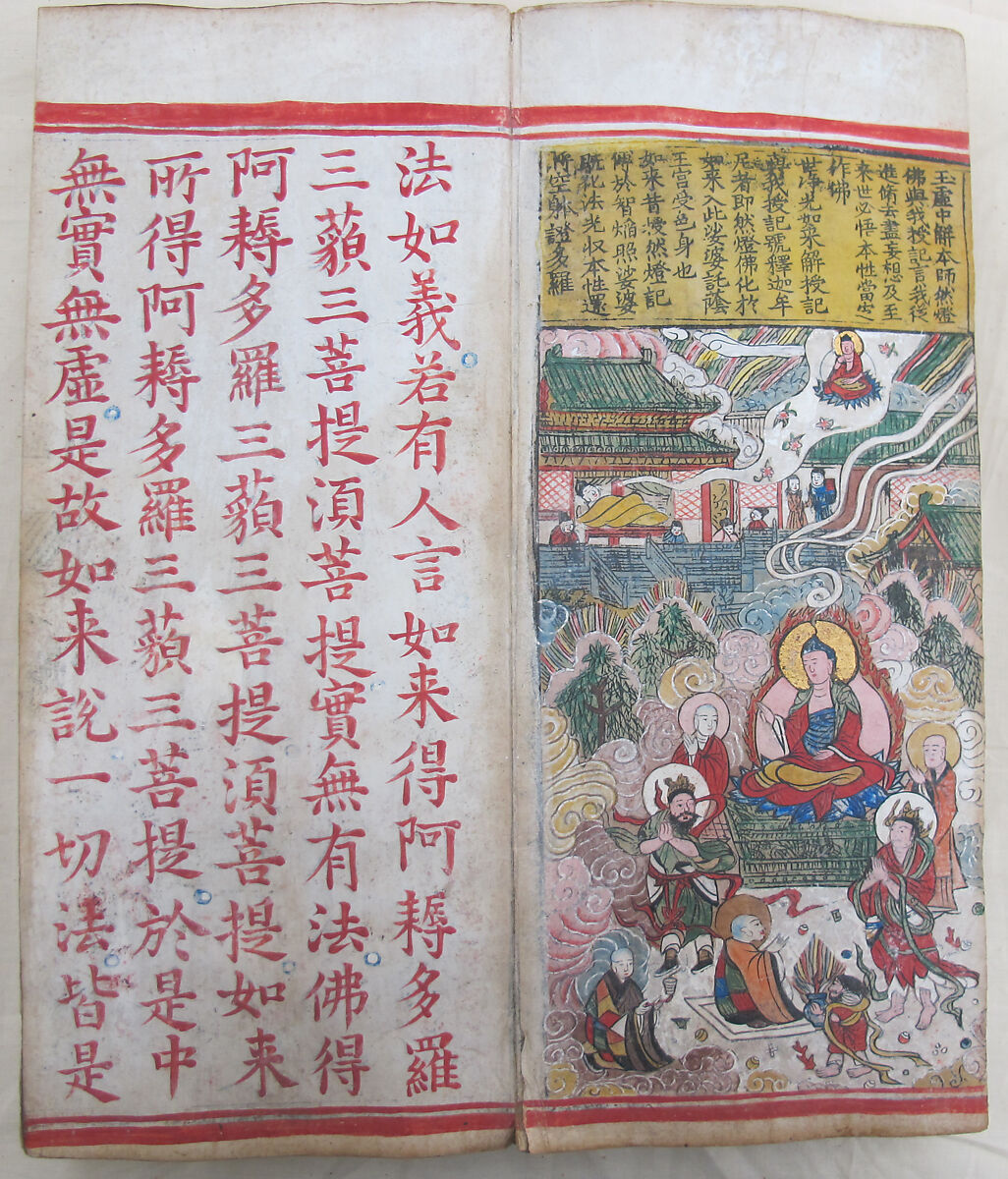 The Diamond Sutra, Unidentified artist, Woodblock printed book with handwritten and hand-painted sections, China