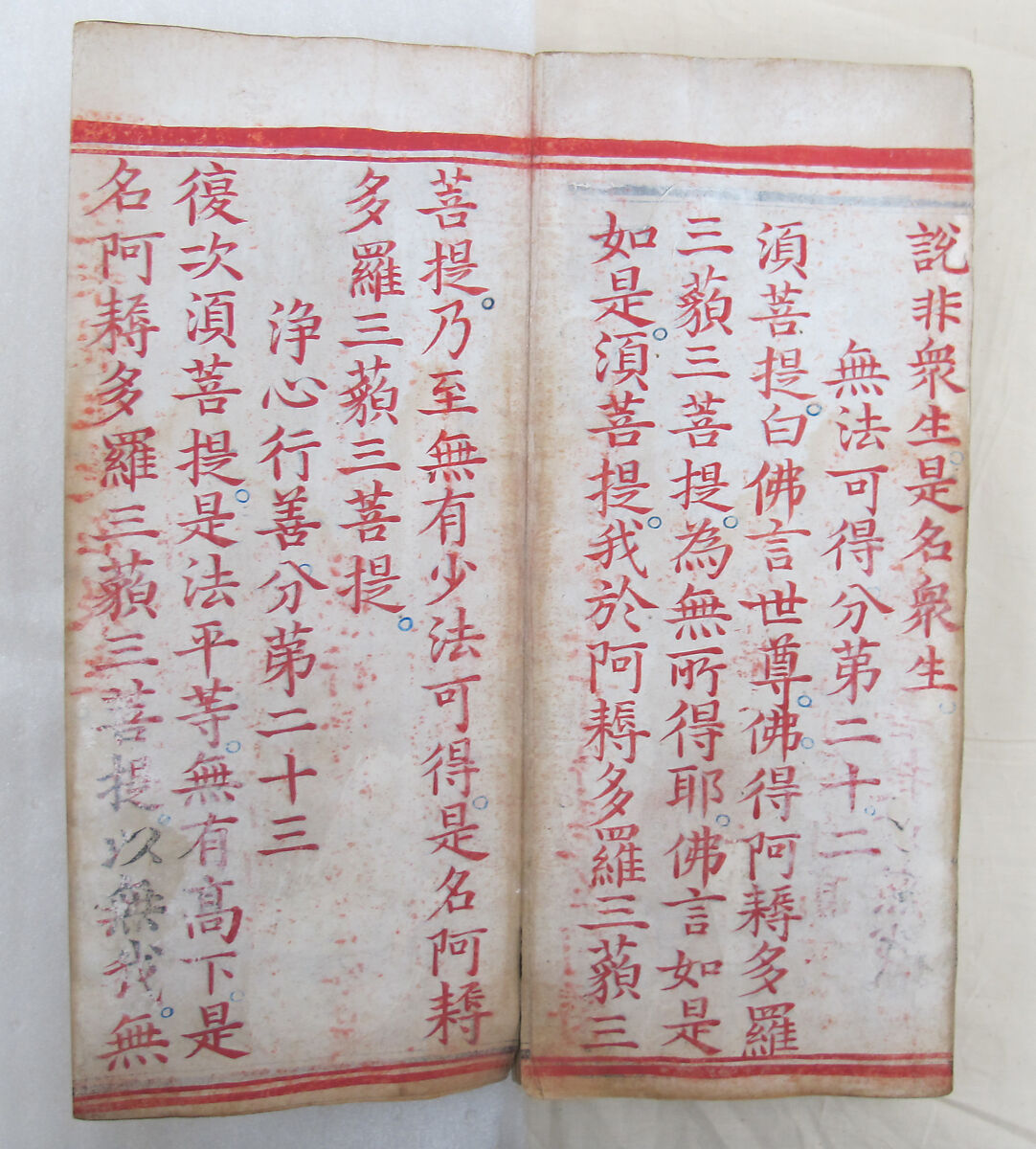 The Diamond Sutra, Unidentified artist, Woodblock printed book with handwritten and hand-painted sections, China