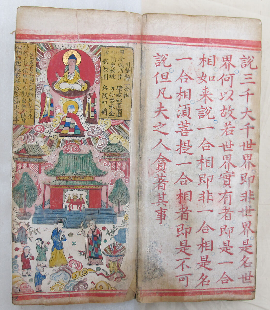 The Diamond Sutra, Unidentified artist, Woodblock printed book with handwritten and hand-painted sections, China