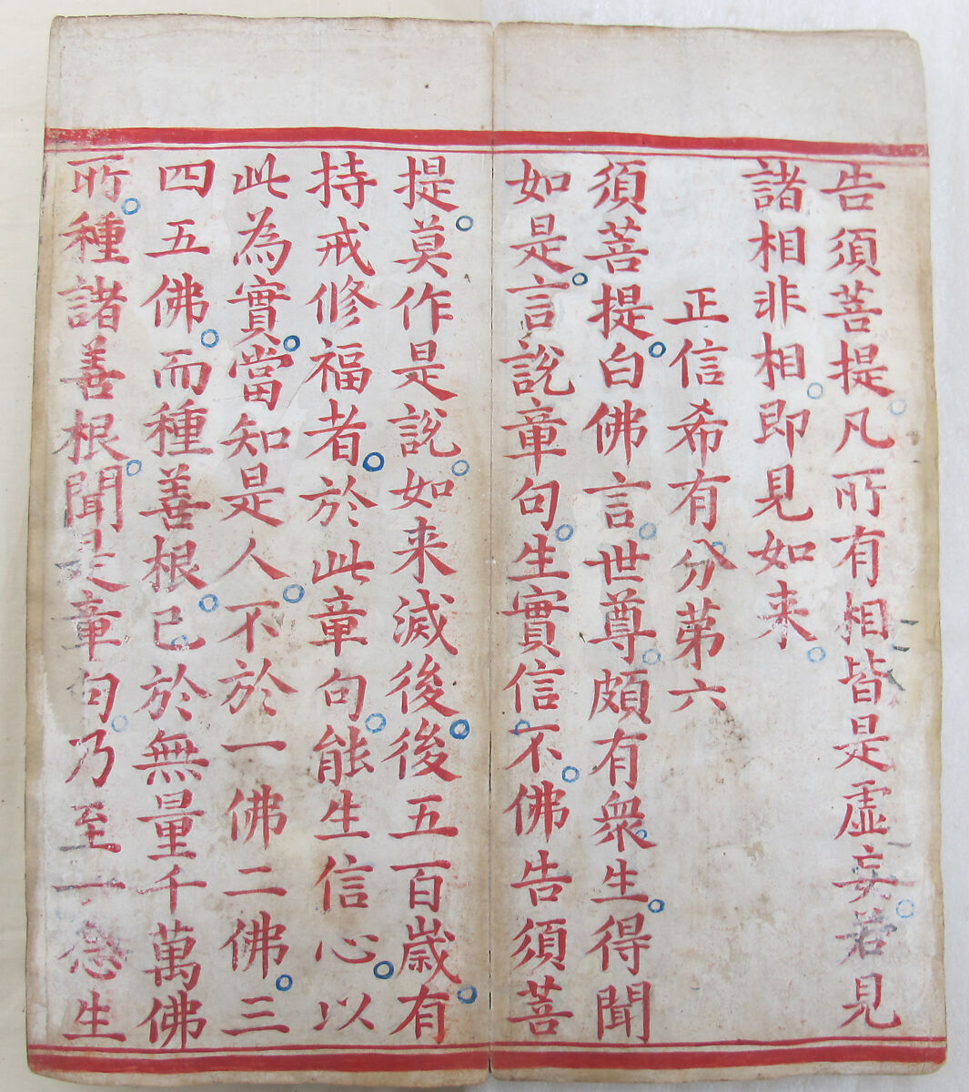 The Diamond Sutra, Unidentified artist, Woodblock printed book with handwritten and hand-painted sections, China