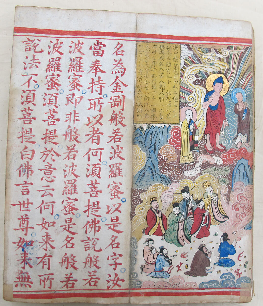 The Diamond Sutra, Unidentified artist, Woodblock printed book with handwritten and hand-painted sections, China