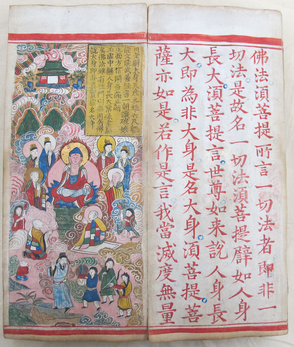 The Diamond Sutra, Unidentified artist, Woodblock printed book with handwritten and hand-painted sections, China