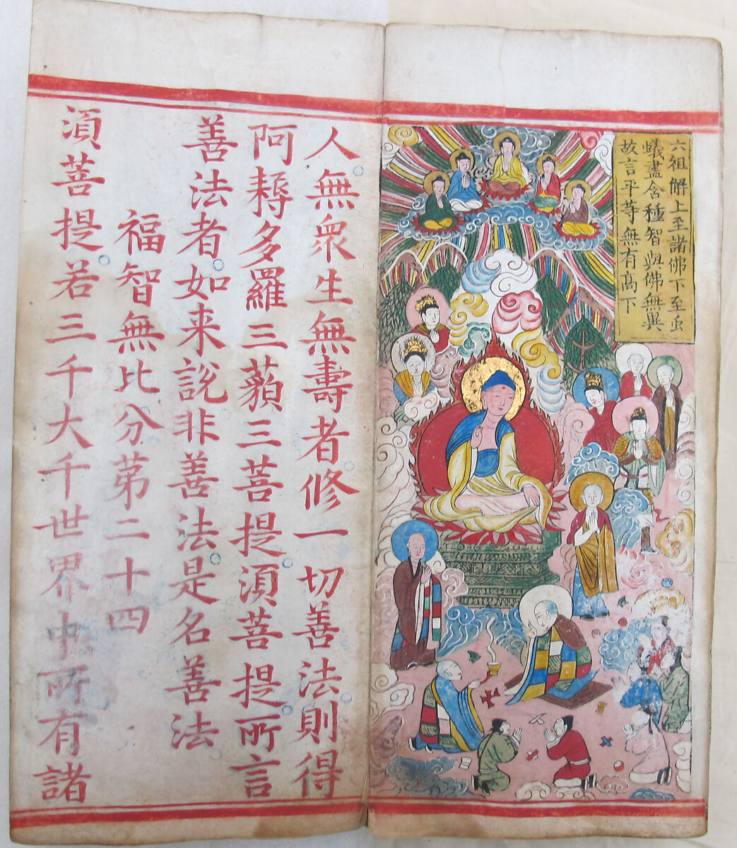 The Diamond Sutra, Unidentified artist, Woodblock printed book with handwritten and hand-painted sections, China