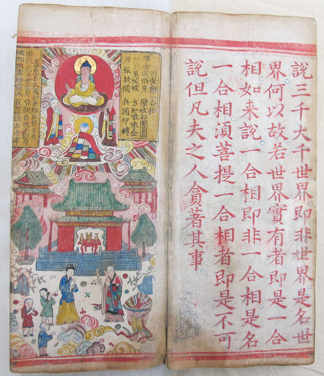 The Diamond Sutra, Unidentified artist, Woodblock printed book with handwritten and hand-painted sections, China