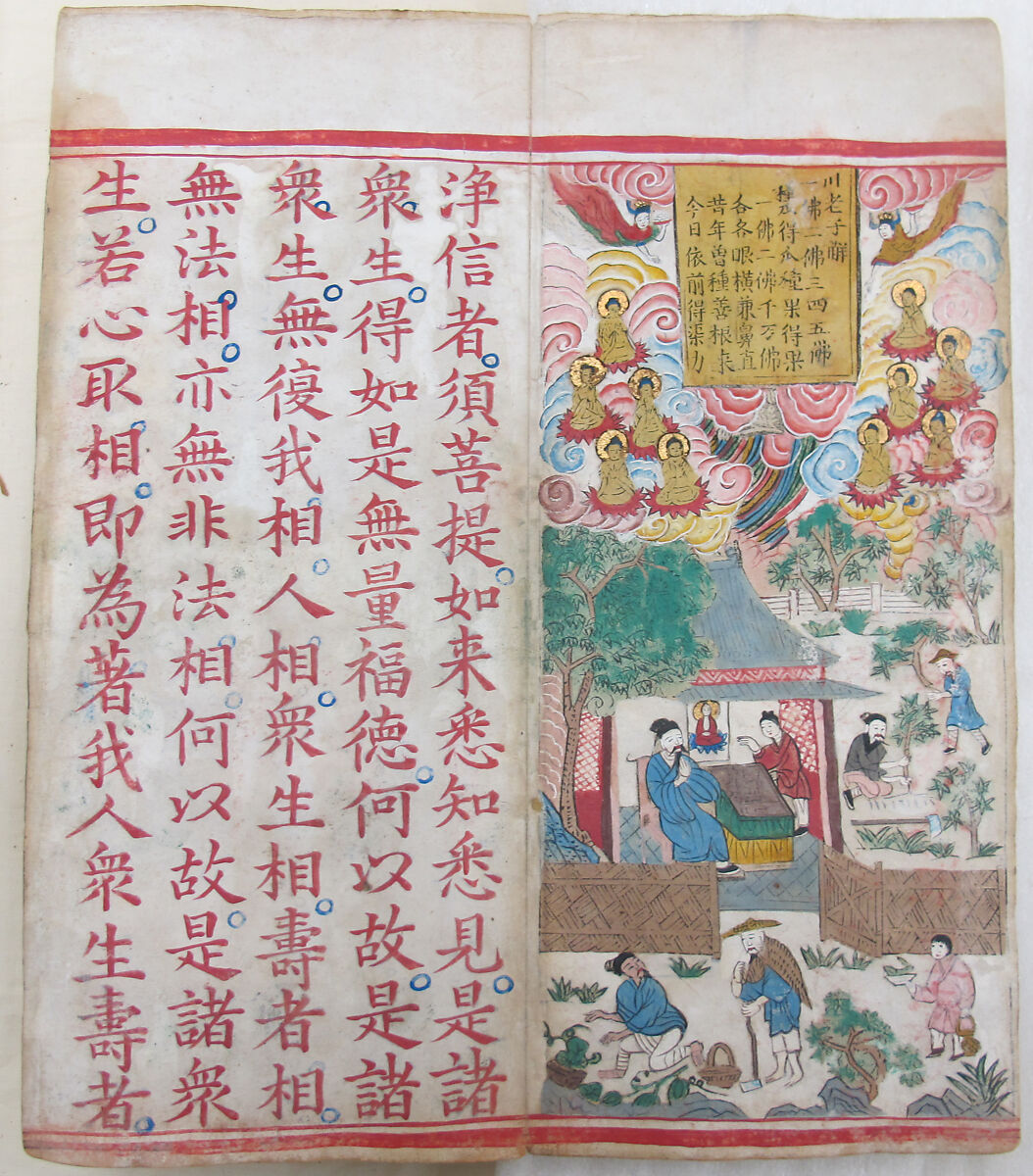 The Diamond Sutra, Unidentified artist, Woodblock printed book with handwritten and hand-painted sections, China