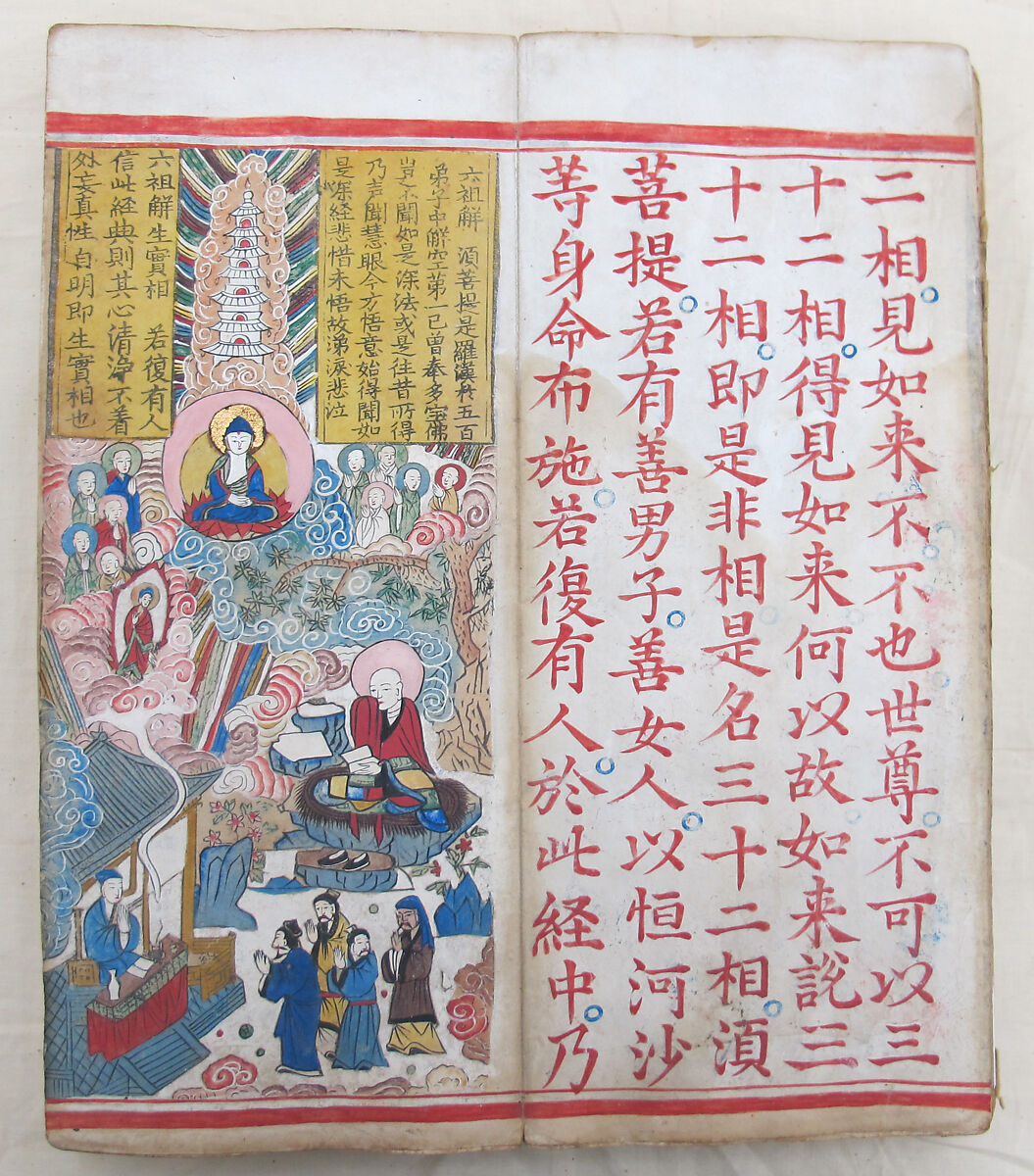 The Diamond Sutra, Unidentified artist, Woodblock printed book with handwritten and hand-painted sections, China