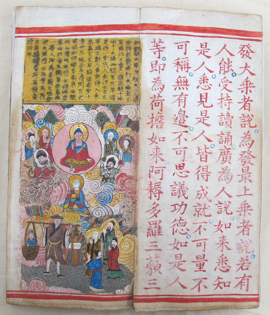 The Diamond Sutra, Unidentified artist, Woodblock printed book with handwritten and hand-painted sections, China