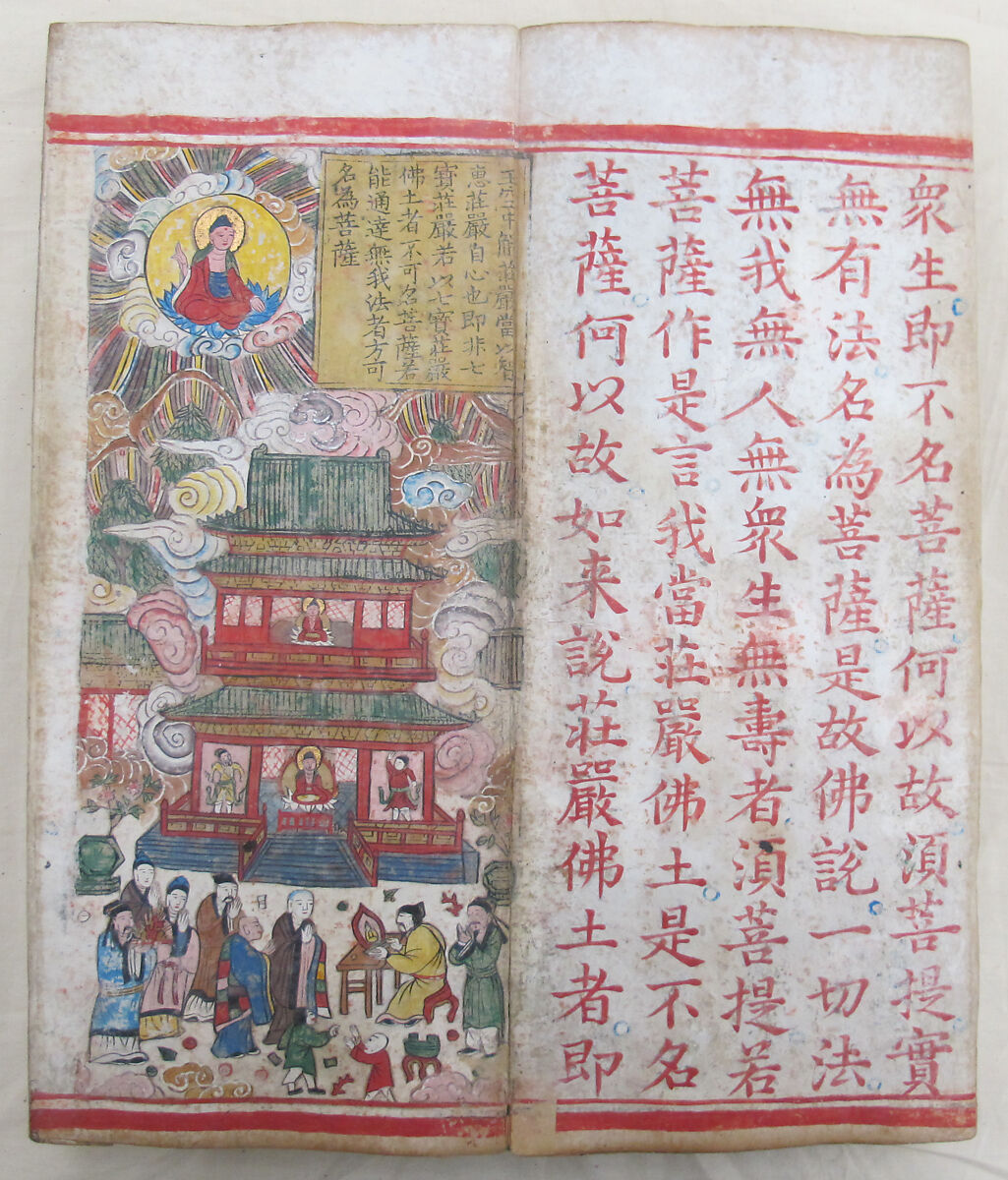 The Diamond Sutra, Unidentified artist, Woodblock printed book with handwritten and hand-painted sections, China