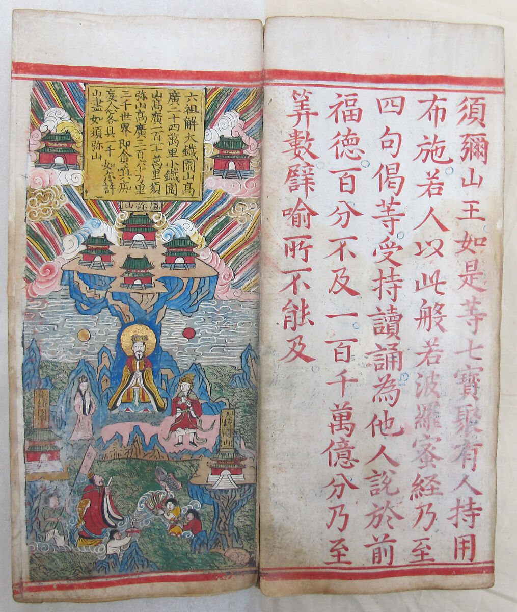 The Diamond Sutra, Unidentified artist, Woodblock printed book with handwritten and hand-painted sections, China