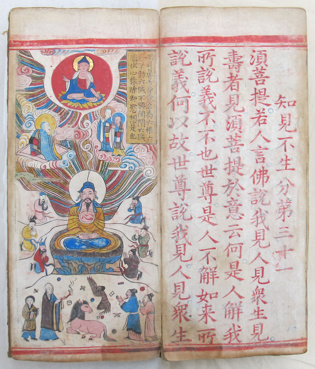 The Diamond Sutra, Unidentified artist, Woodblock printed book with handwritten and hand-painted sections, China